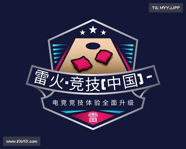 介绍雷火·竞技(中国) - 电竞竞技体验全面升级